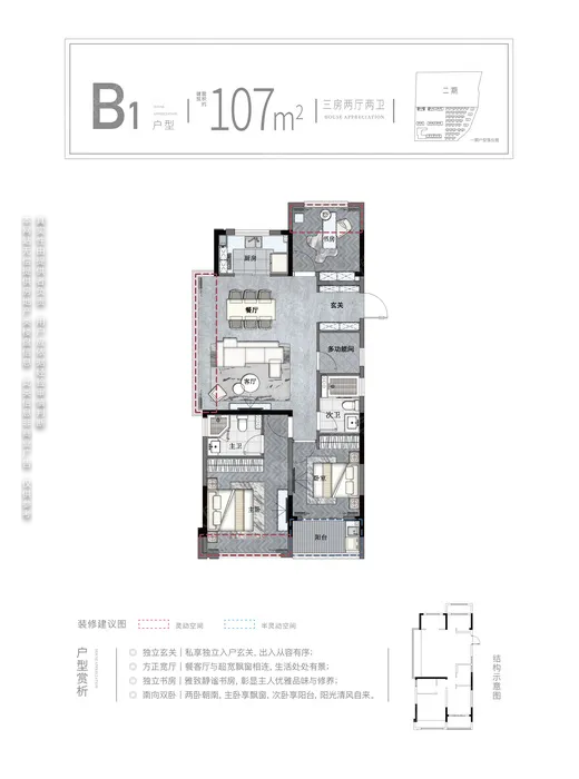 云溪里户型图