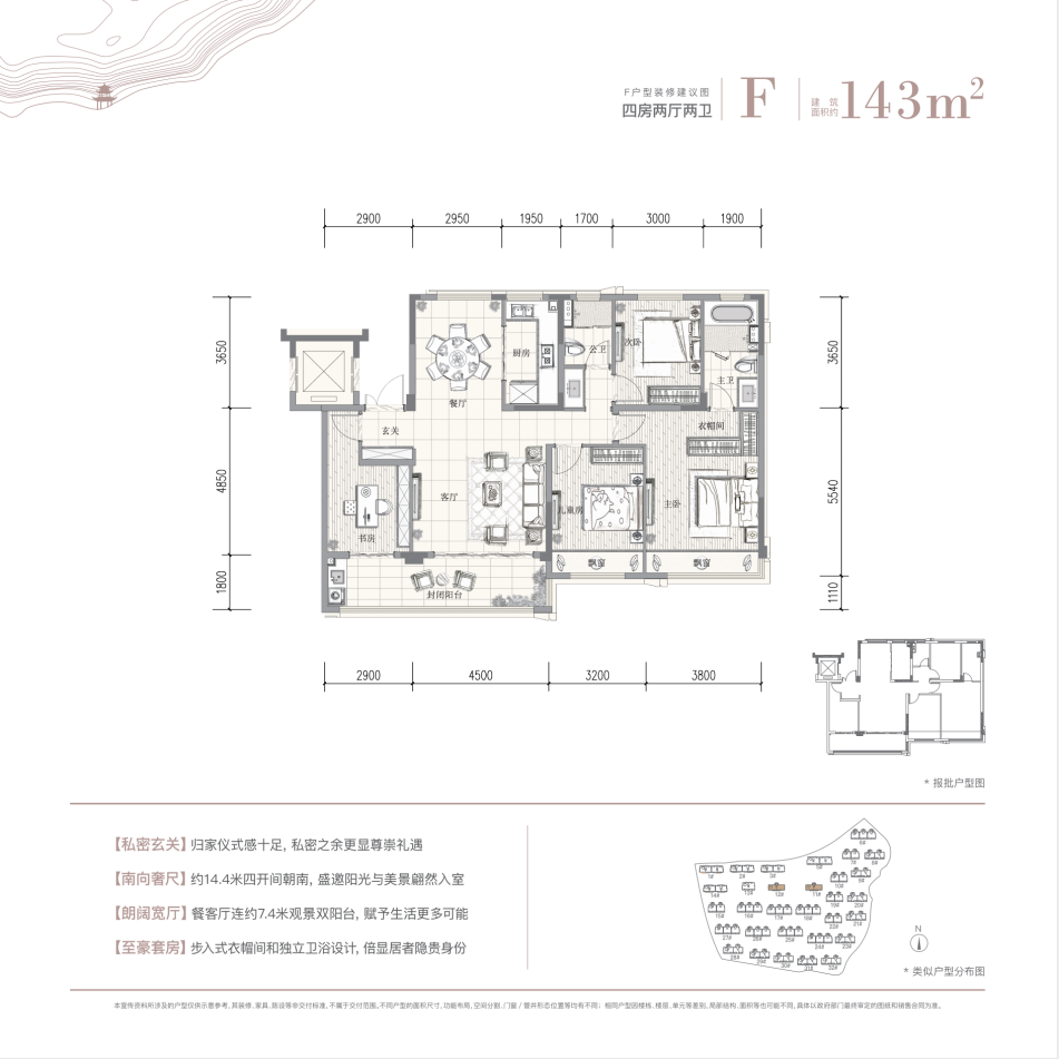 云境户型图 