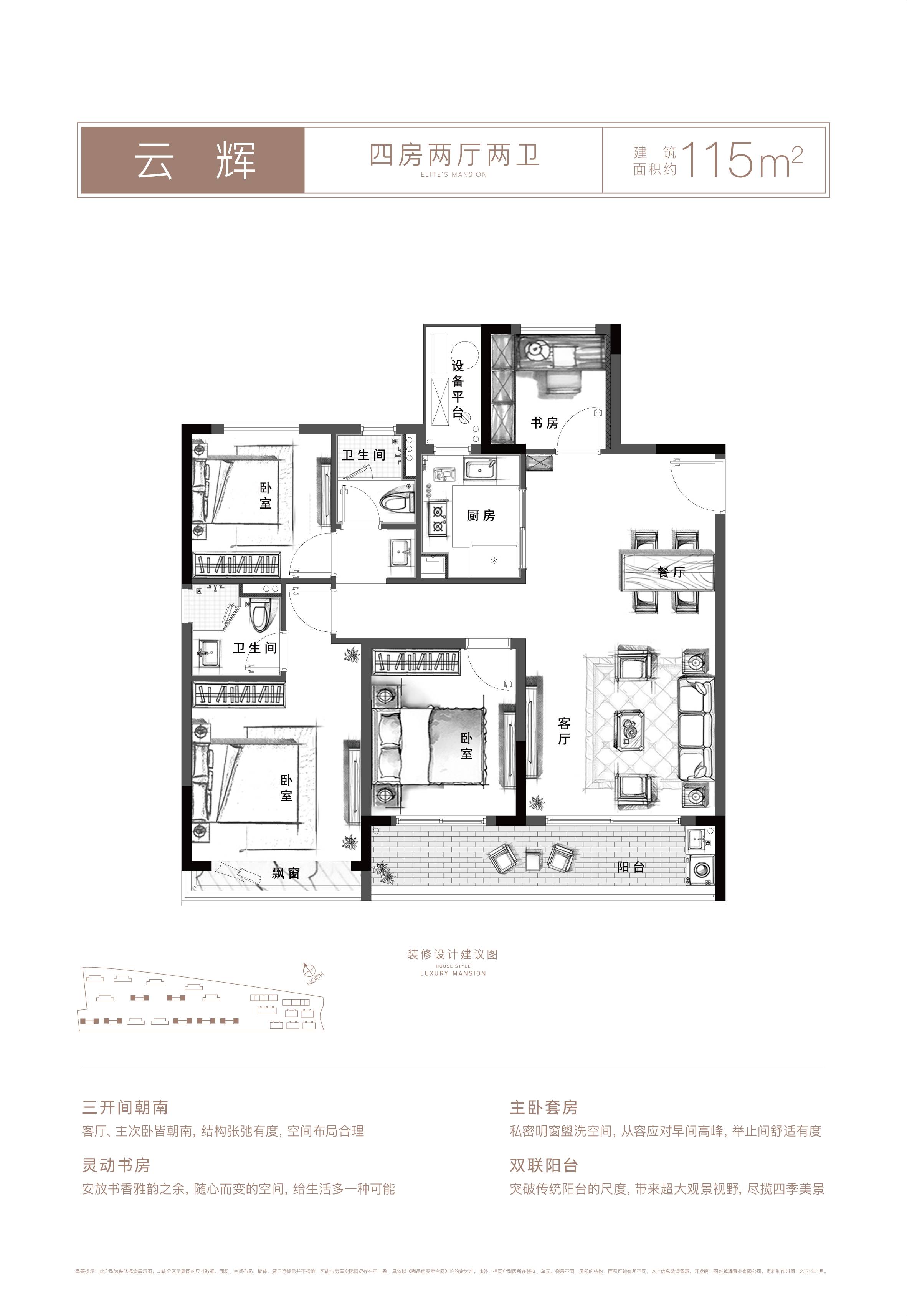 半岛云著户型图 