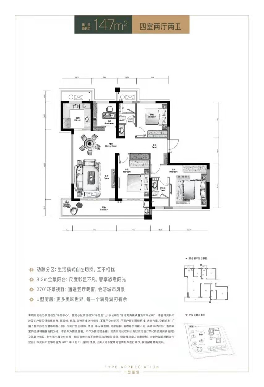 半岛府户型图