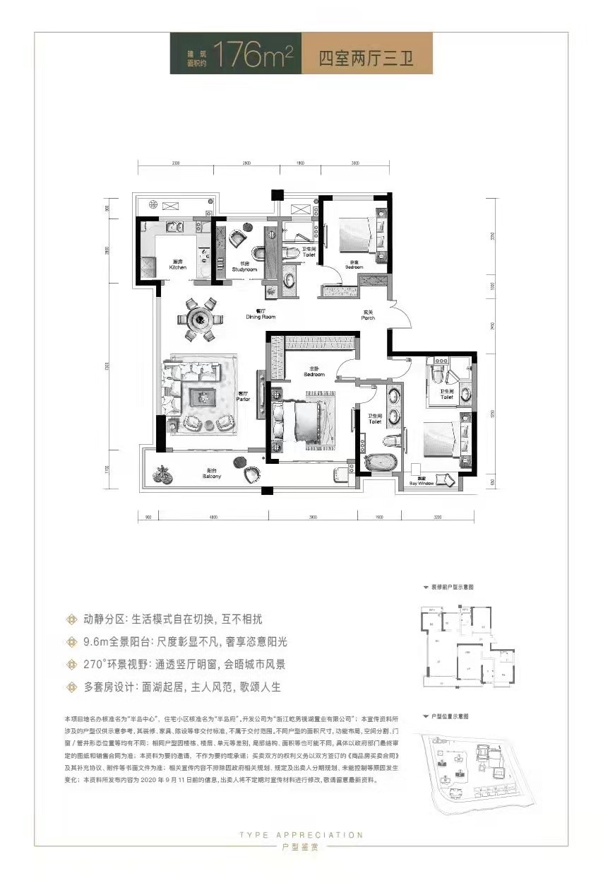 半岛府户型图