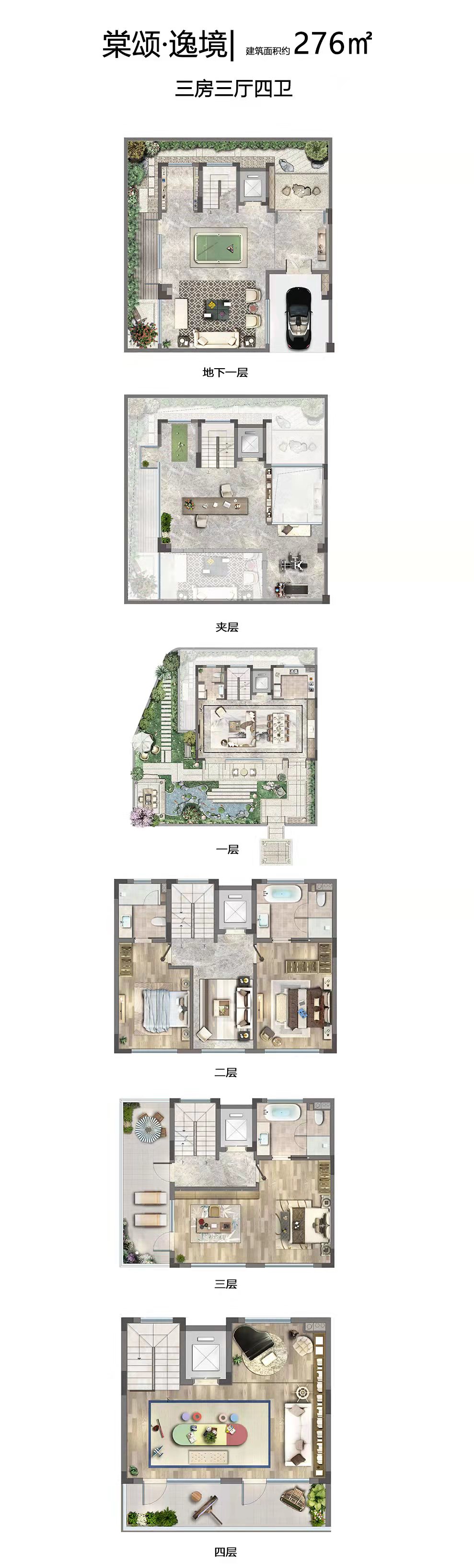 棠颂和鸣院户型图