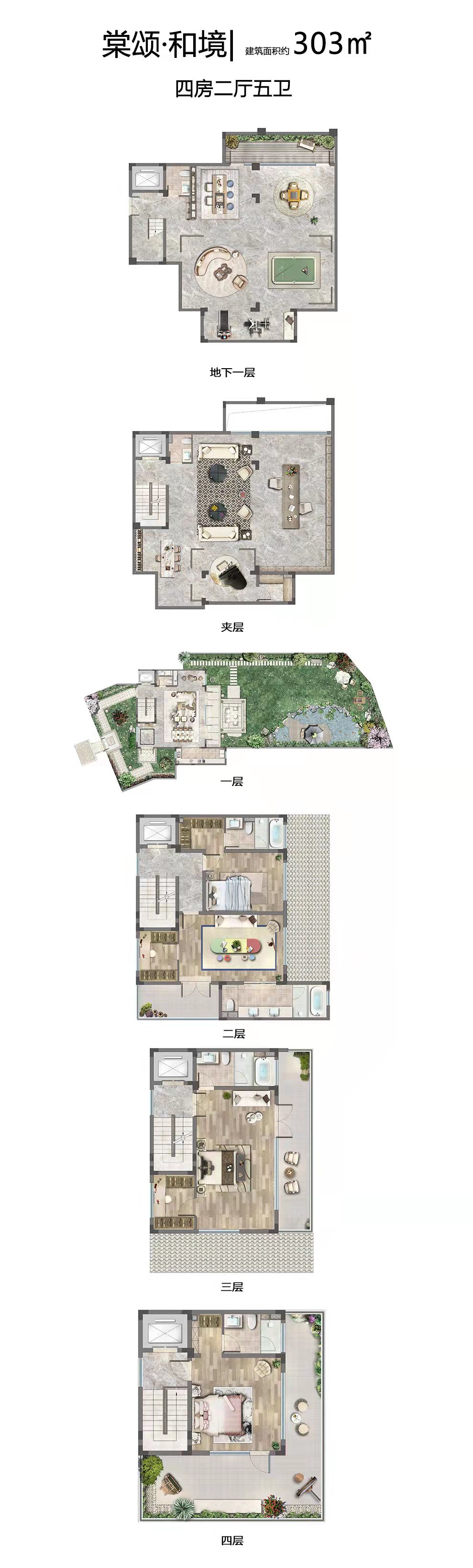 棠颂和鸣院户型图