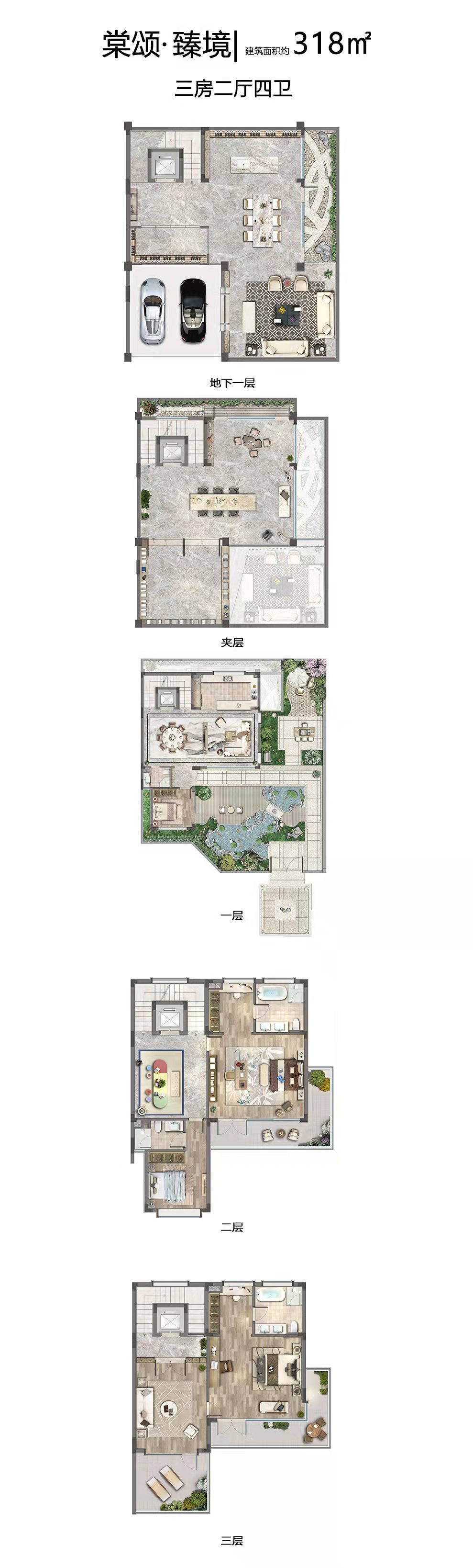 棠颂和鸣院户型图