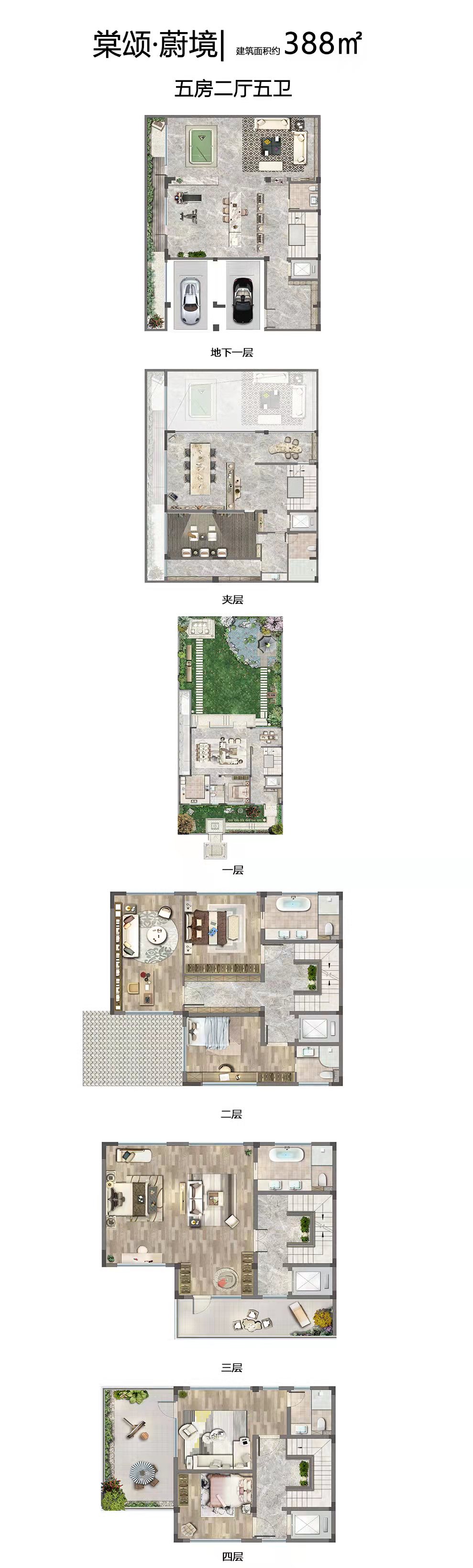 棠颂和鸣院户型图