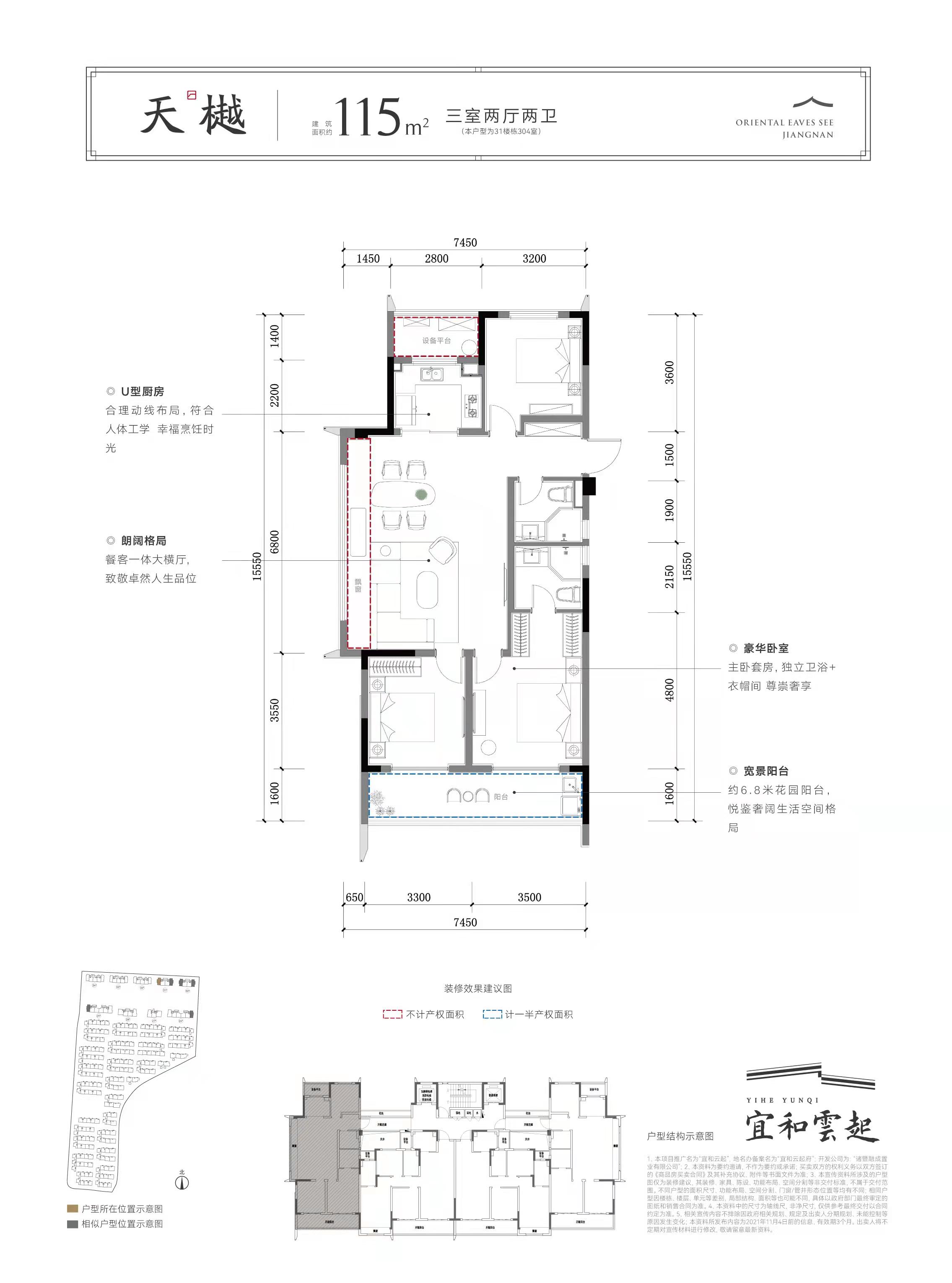 宜和云起府户型图 