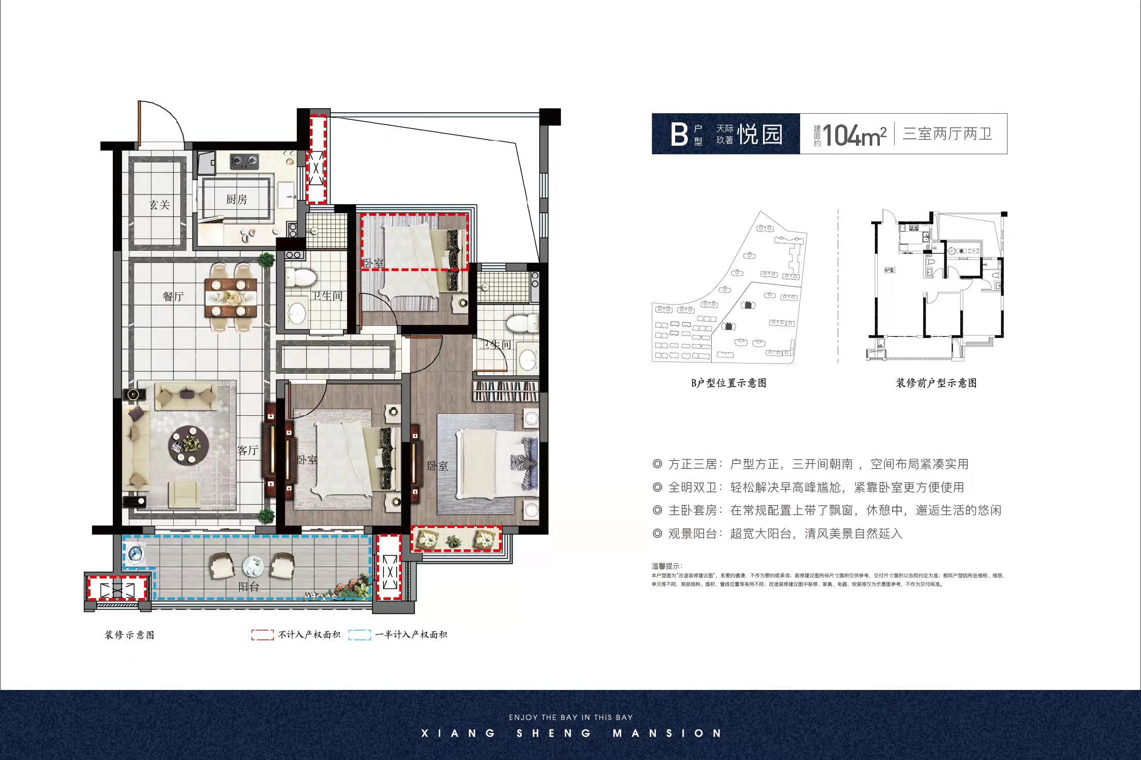 铂悦湾户型图