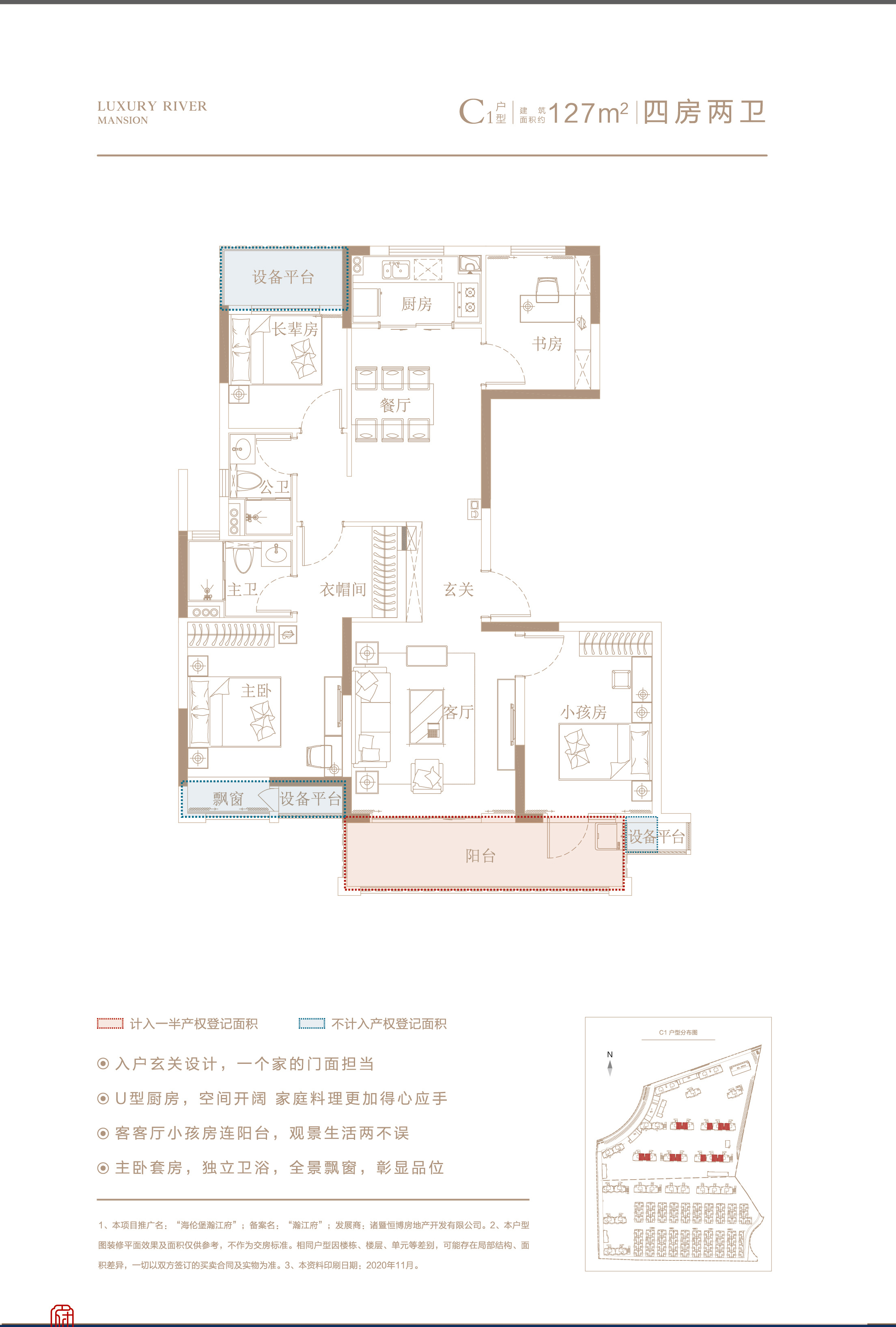 瀚江府户型图 