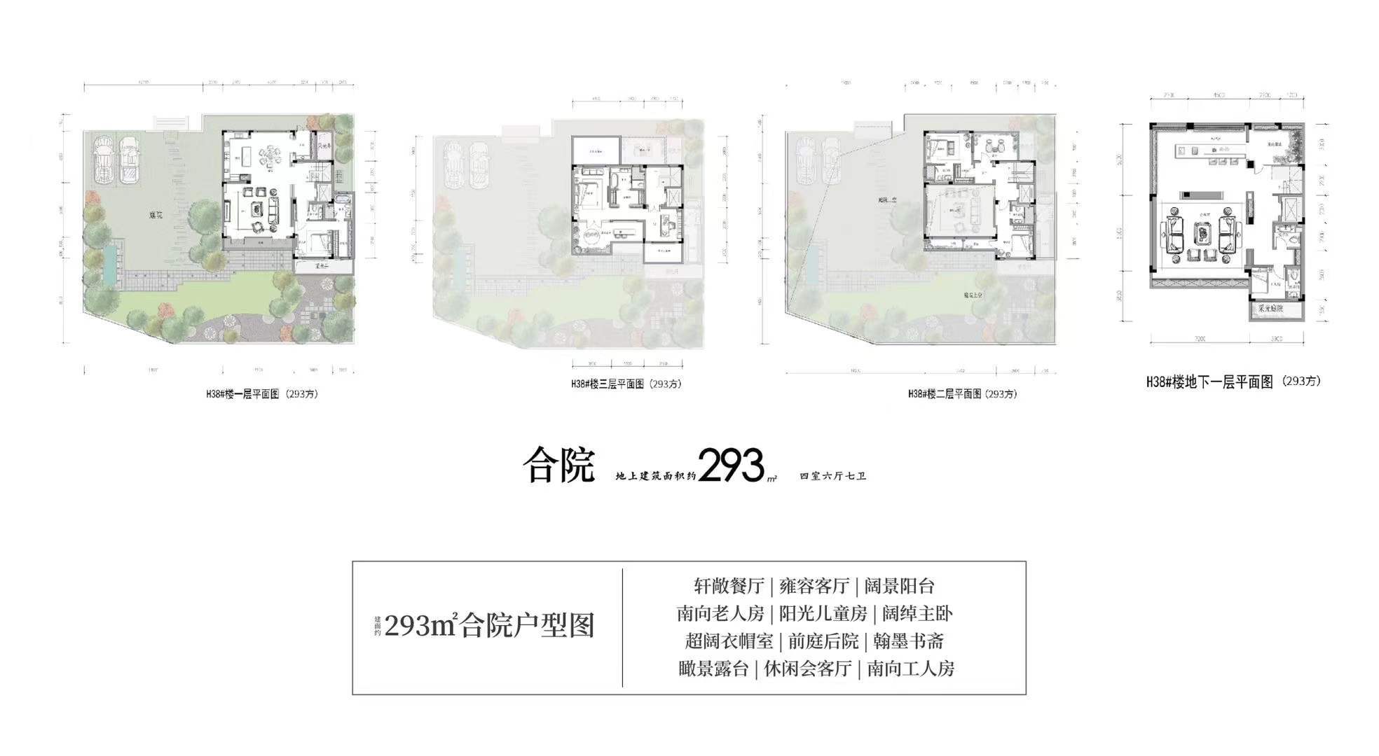 江南里户型图