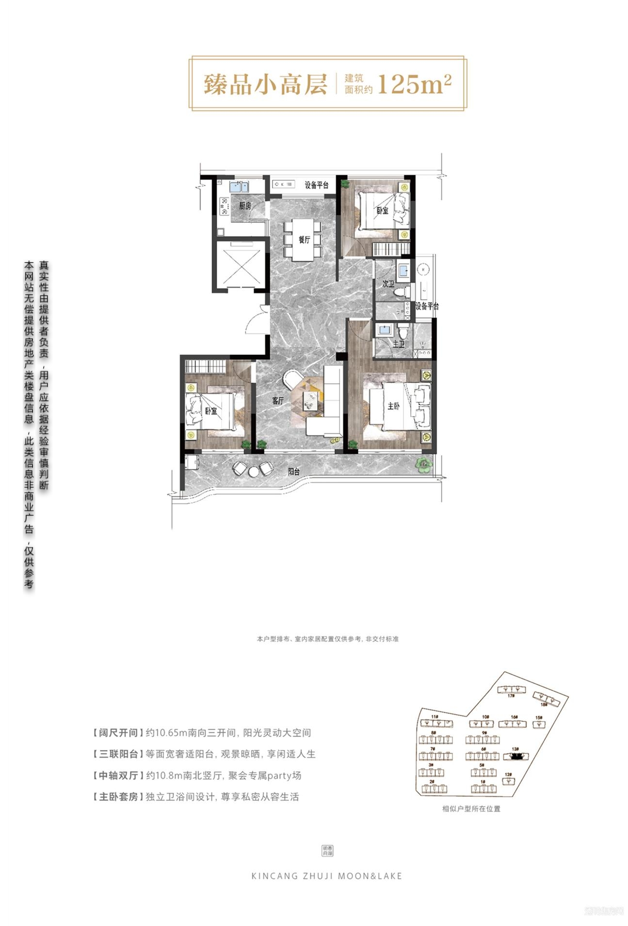 香湖明月户型图