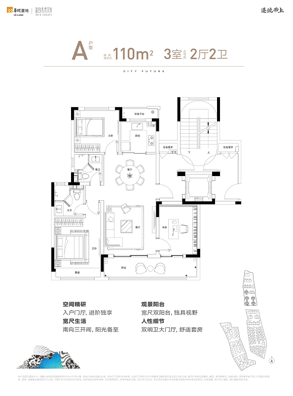 润樾山名邸户型图