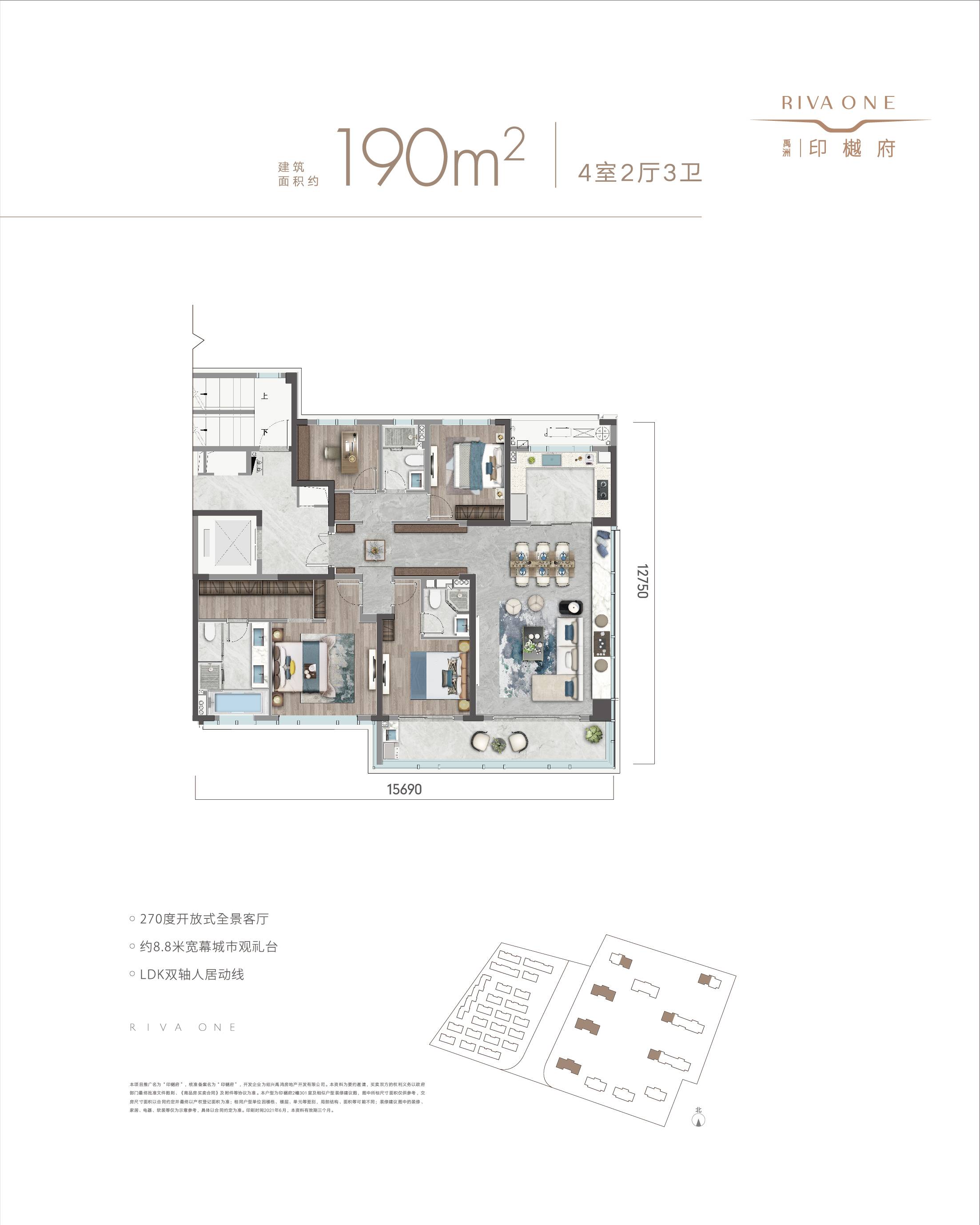 印樾府户型图 